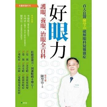 螢幕高度 建議|眼科醫陳瑩山教你：電腦螢幕亮度、字級這樣調，眼睛負擔最小｜ 